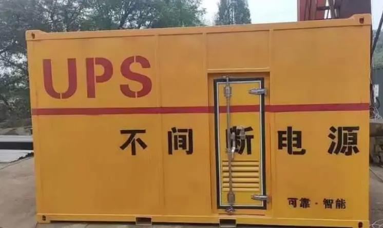 息县UPS电源（Uninterruptible Power Supply）的作用？